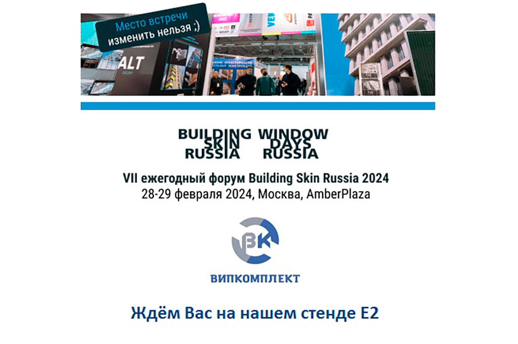 Building Skin Russia 2024