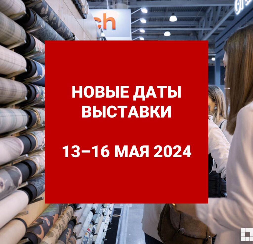 MosBuild 2024